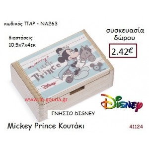 ΜΙΚΥ ΚΟΥΤΑΚΙ disney δώρο-γούρι παιχνίδι ΠΑΡ-ΝΑ263